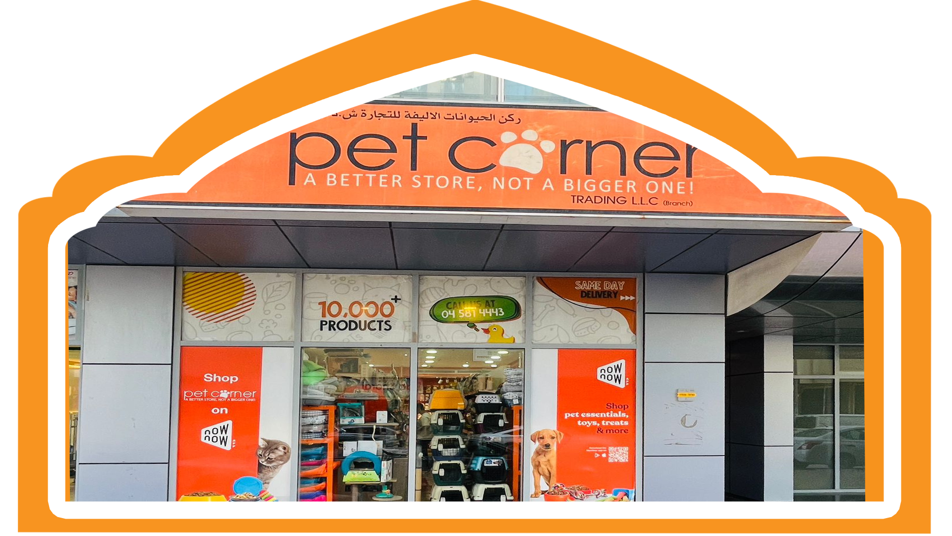 PetCorner stores