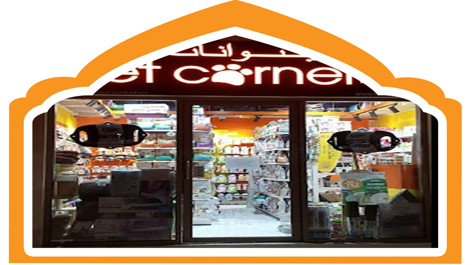 PetCorner stores