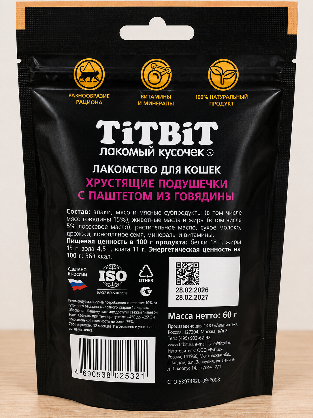 TiTBiT Premium Crunchy Pillows for Cats — Beef Pâté Filled Cat Treats | 60g Natural Filled Treats with 26% Real Beef, Salmon Oil & Hemp Seed | 100% Natural Made in Russia