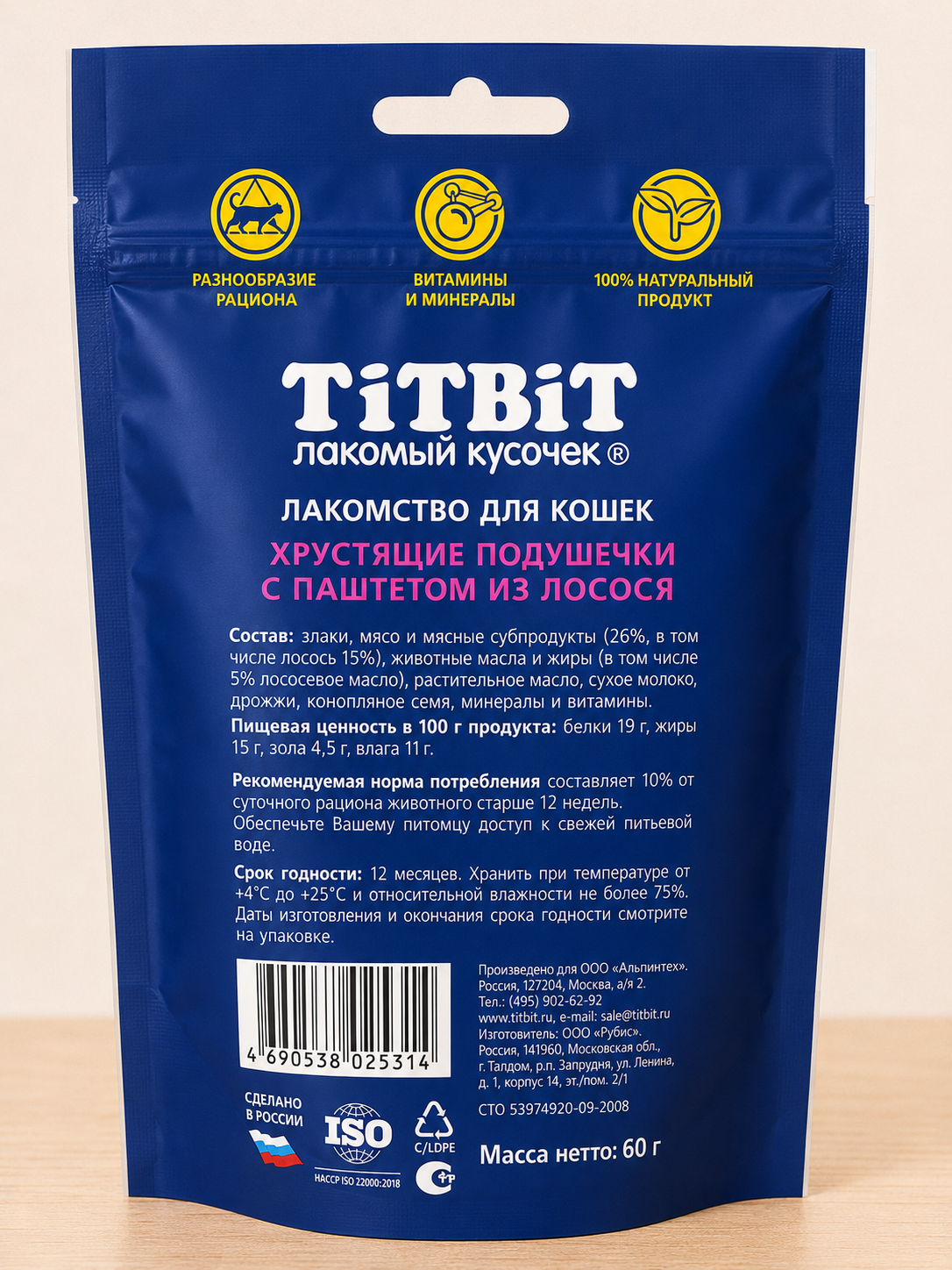 TiTBiT Premium Crunchy Pillows for Cats — Salmon Pâté Filled Cat Treats | 60g Natural Filled Treats with 15% Real Salmon + 5% Salmon Oil for Omega-3 | Hemp Seed | 100% Natural Made in Russia