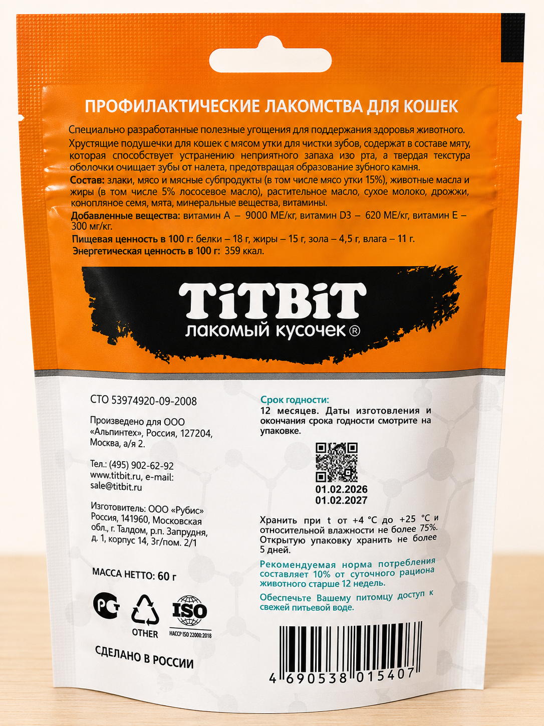 TiTBiT Premium Crunchy Pillows for Cats — Teeth Cleaning Treats with Duck Meat & Mint | 60g Dental Care Cat Treats with 15% Real Duck + 5% Salmon Oil + Mint for Fresh Breath | Vitamins A, D3, E | 100% Natural Made in Russia