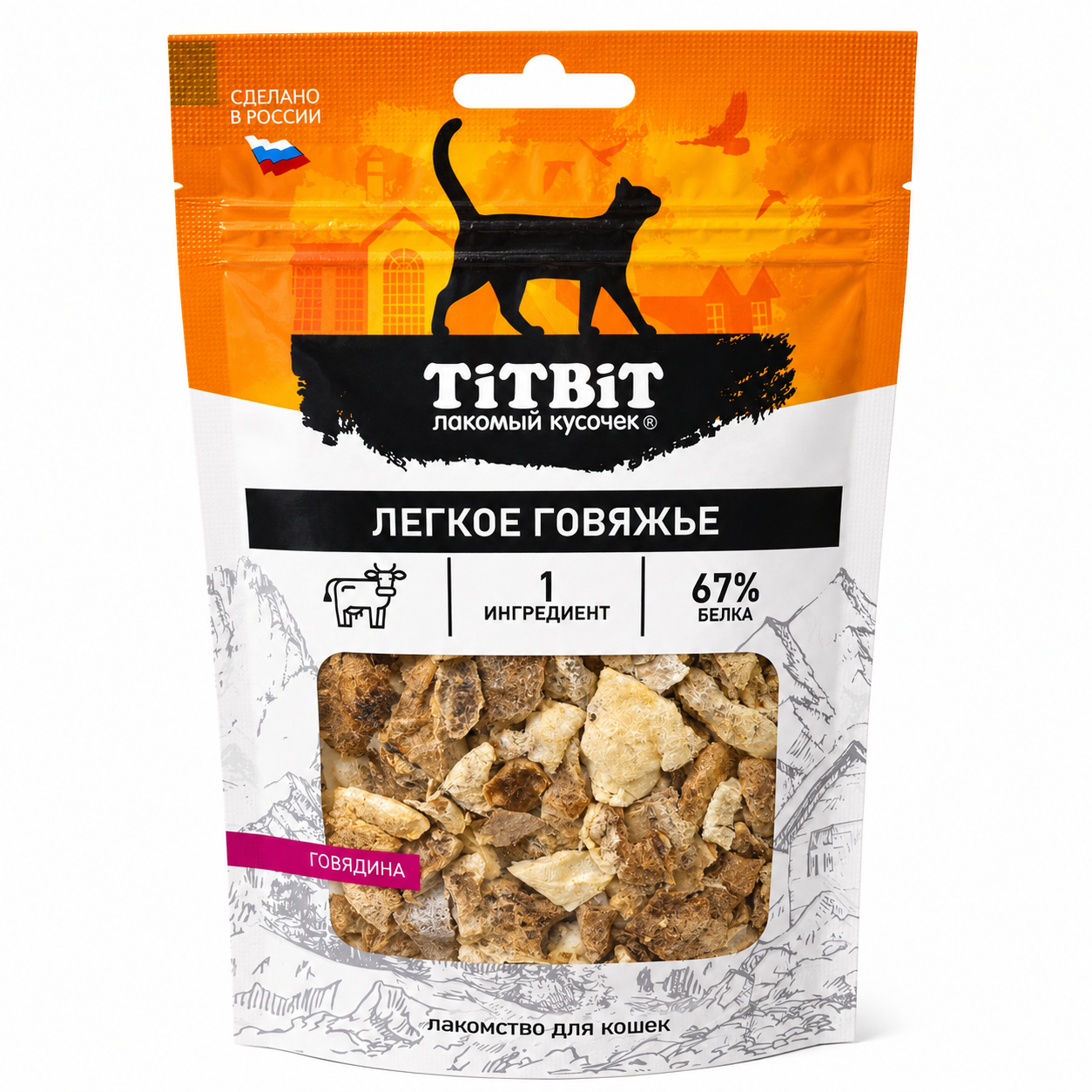 TiTBiT Dried Beef Lung Cat Treats — Single-Ingredient 67% Protein Cat Treat | 8g 100% Natural Air-Dried Beef Lung | No Preservatives, No Additives, No Grains | Hypoallergenic | Made in Russia