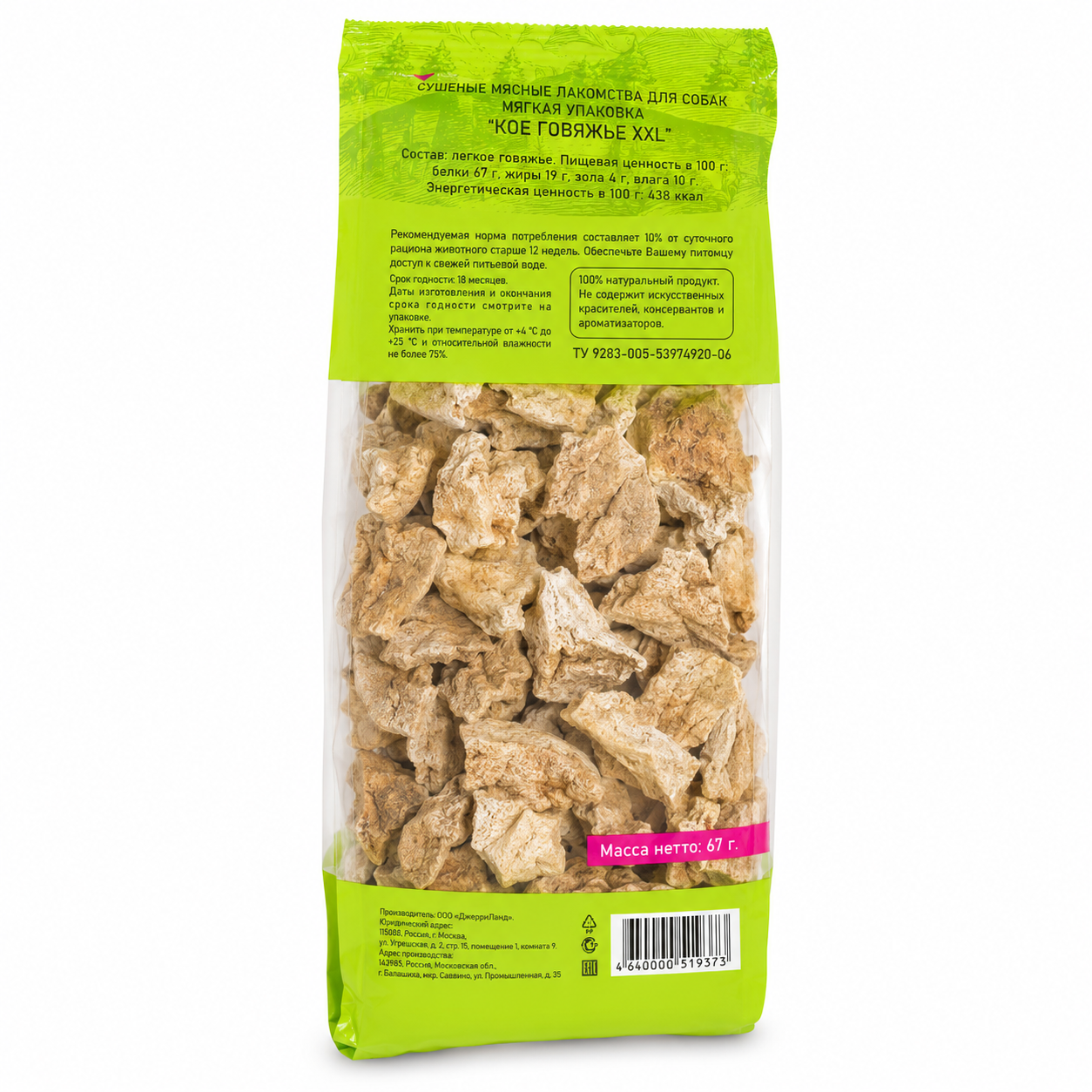 TiTBiT Beef Lung XXL Natural Dog Treat - Single Ingredient High-Protein Chunks for Medium & Large Breeds, 67g