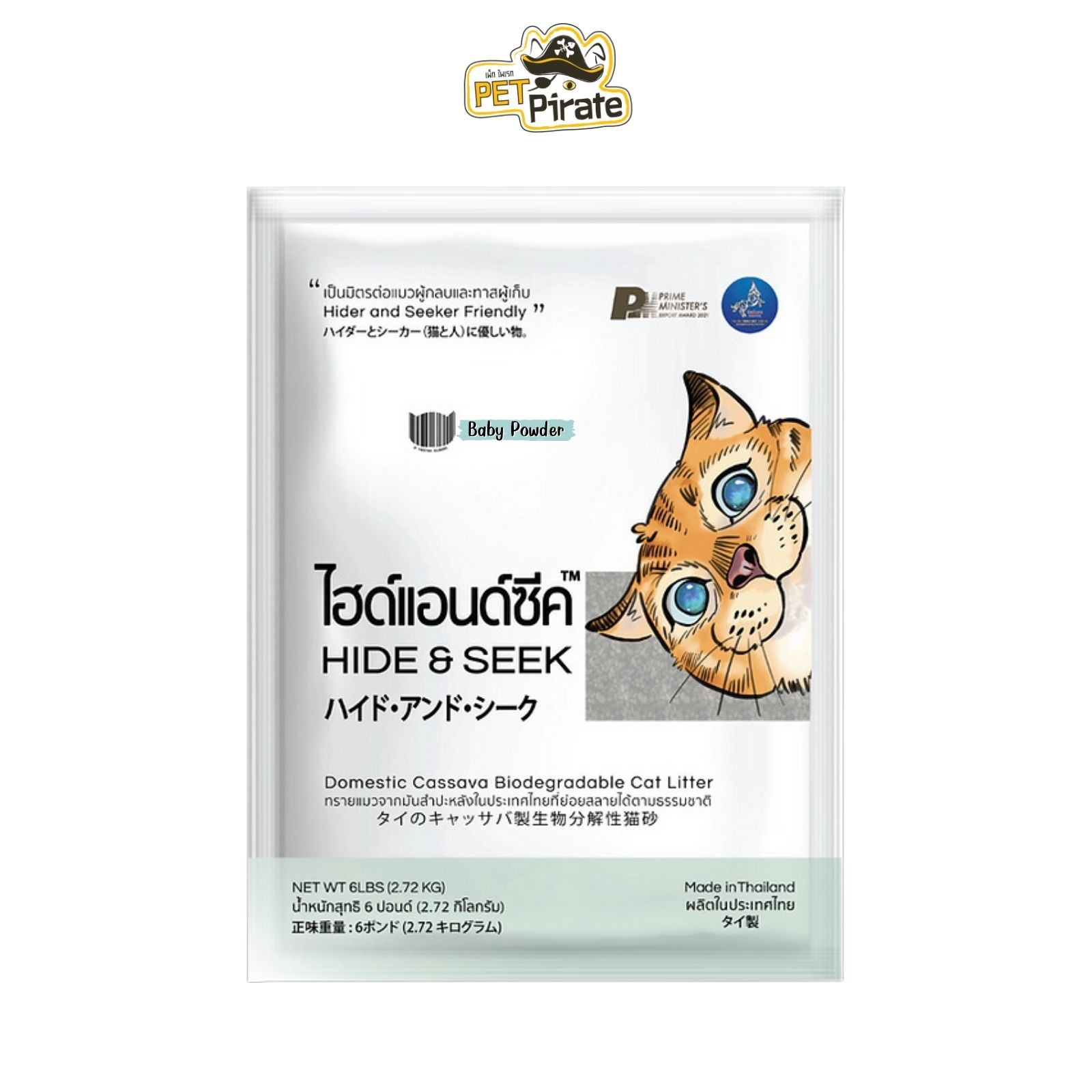 Hide and Seek Organic Cat Litter Baby Powder(6L)