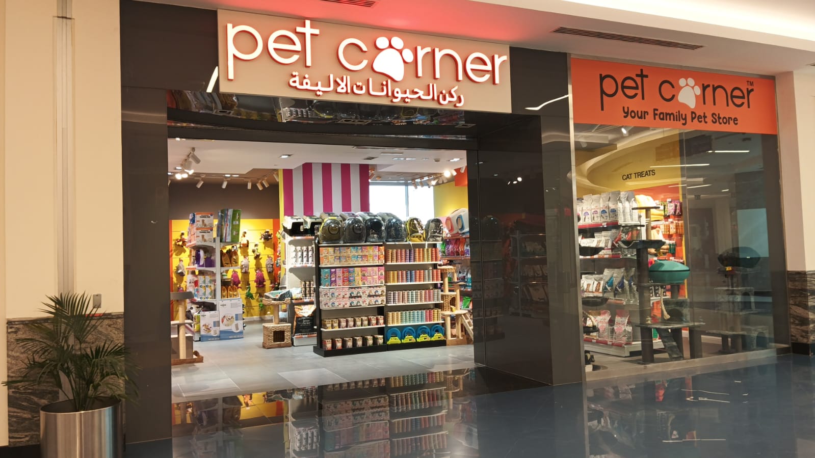 Pet Corner: Now OPEN in FUJAIRAH