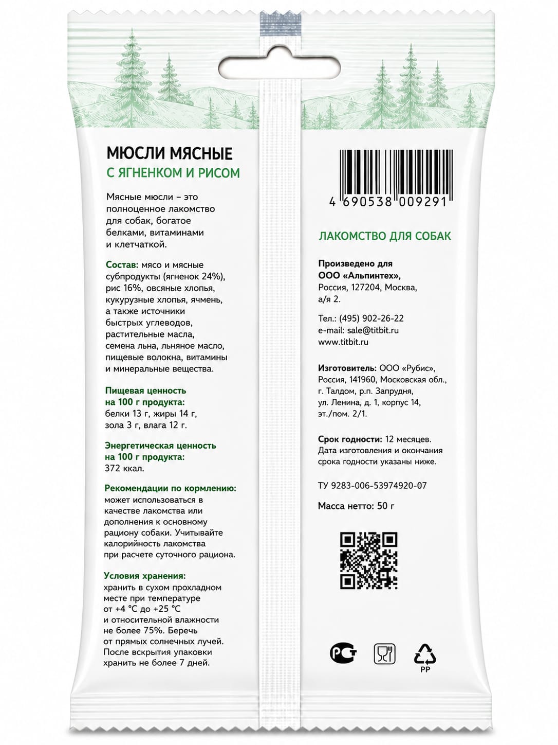 TiTBiT Fitness Line Meat Muesli Bar with Lamb & Rice - Healthy Granola Treat for Active Dogs & Weight Management, 40g