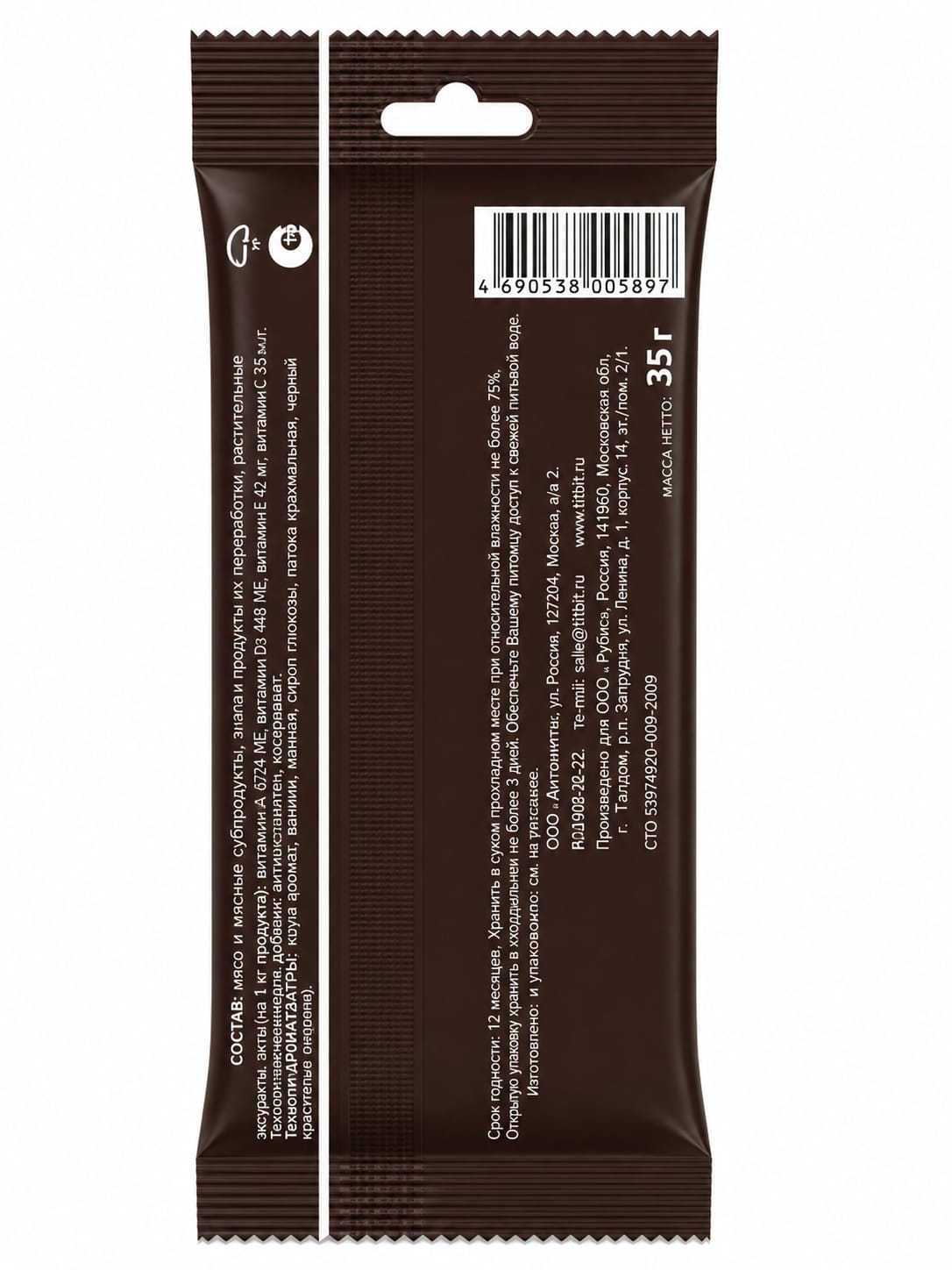 TiTBiT Meat Hematogen Vitamin Bar - Iron-Rich Functional Treat with Vitamins A, B, C, D, E for Dogs, 35g
