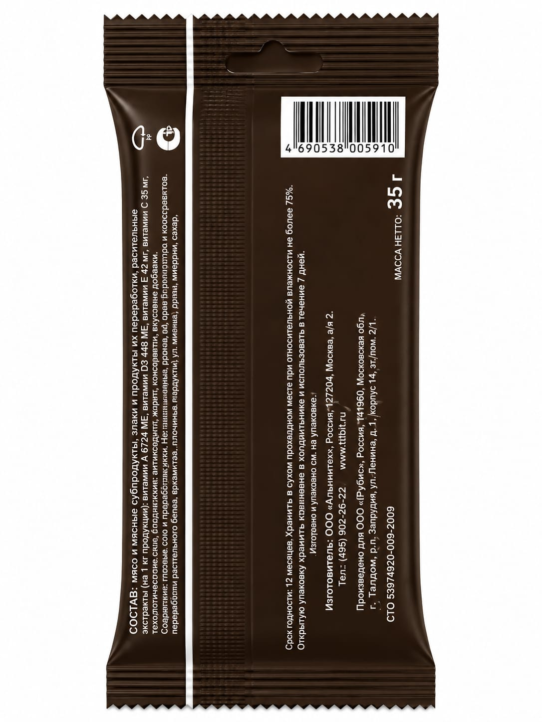 TiTBiT Meat Hematogen Immuno Bar - Iron-Rich Immune Support Dog Treat with Inulin Prebiotic, 35g