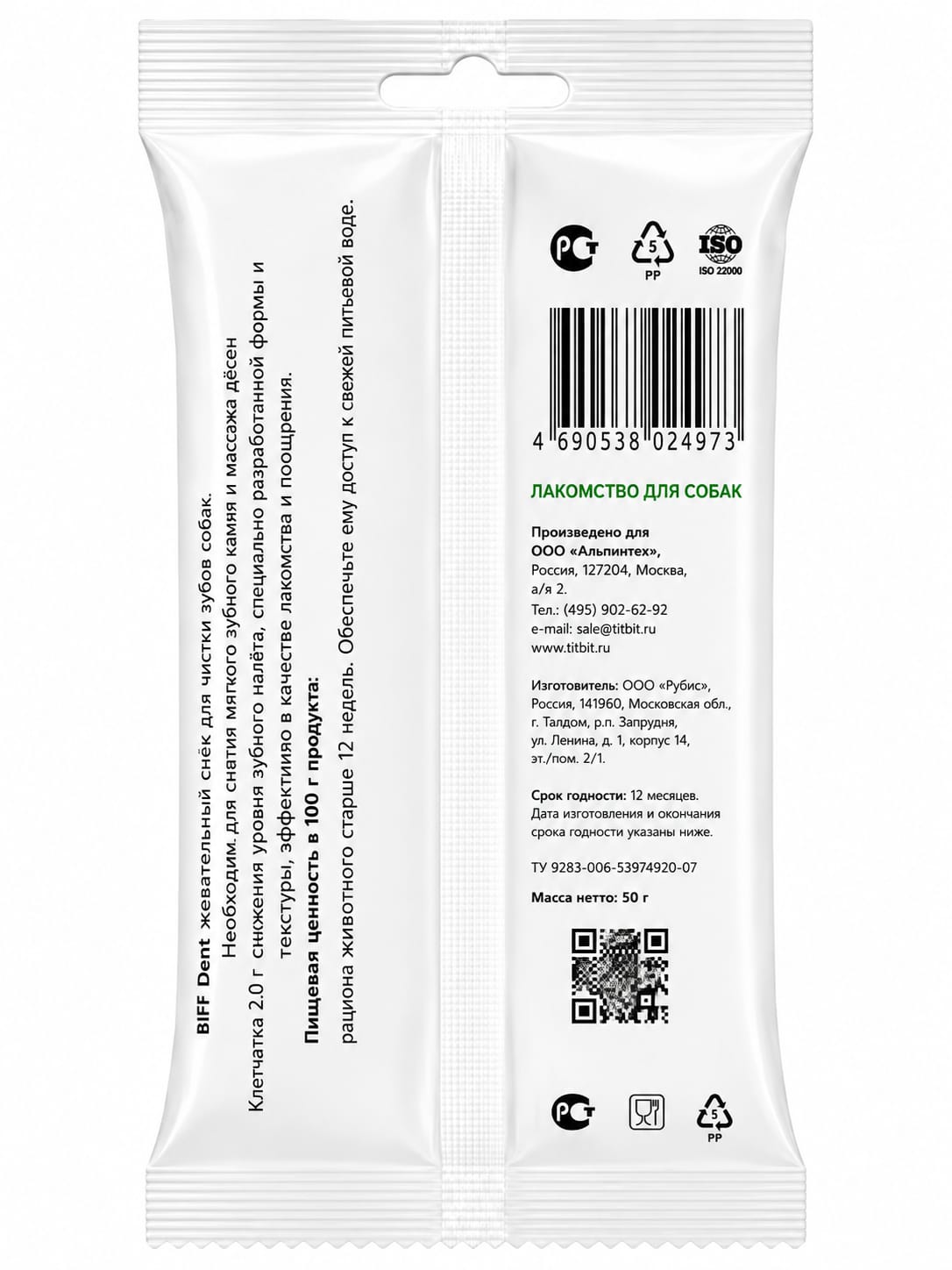 BIFF Dent Veal-Flavoured Dental Chew Sticks - Plaque & Tartar Control Treat for Medium Breed Dogs, 3 Sticks, 77g