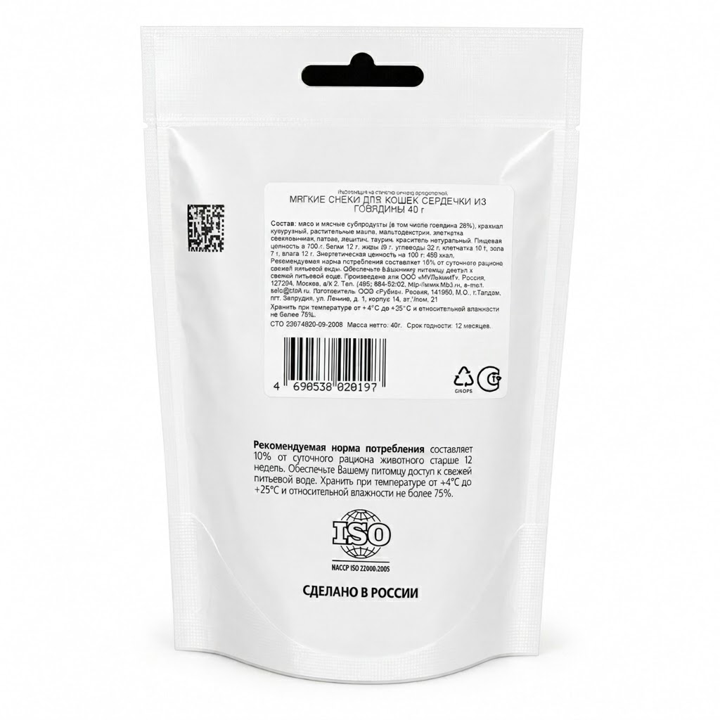 TiTBiT Soft Snacks for Cats — Beef Hearts | 40g Natural Heart-Shaped Cat Treats with 26% Real Beef + Taurine | Made in Russia