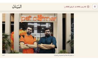 سوق الحيوانات الأليفة في الإمارات يتجاوز 1.1 مليار درهم