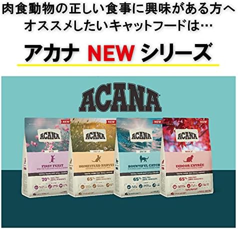 Acana Chicken with Herring First Feast Kitten Dry Cat Food 1.8kg