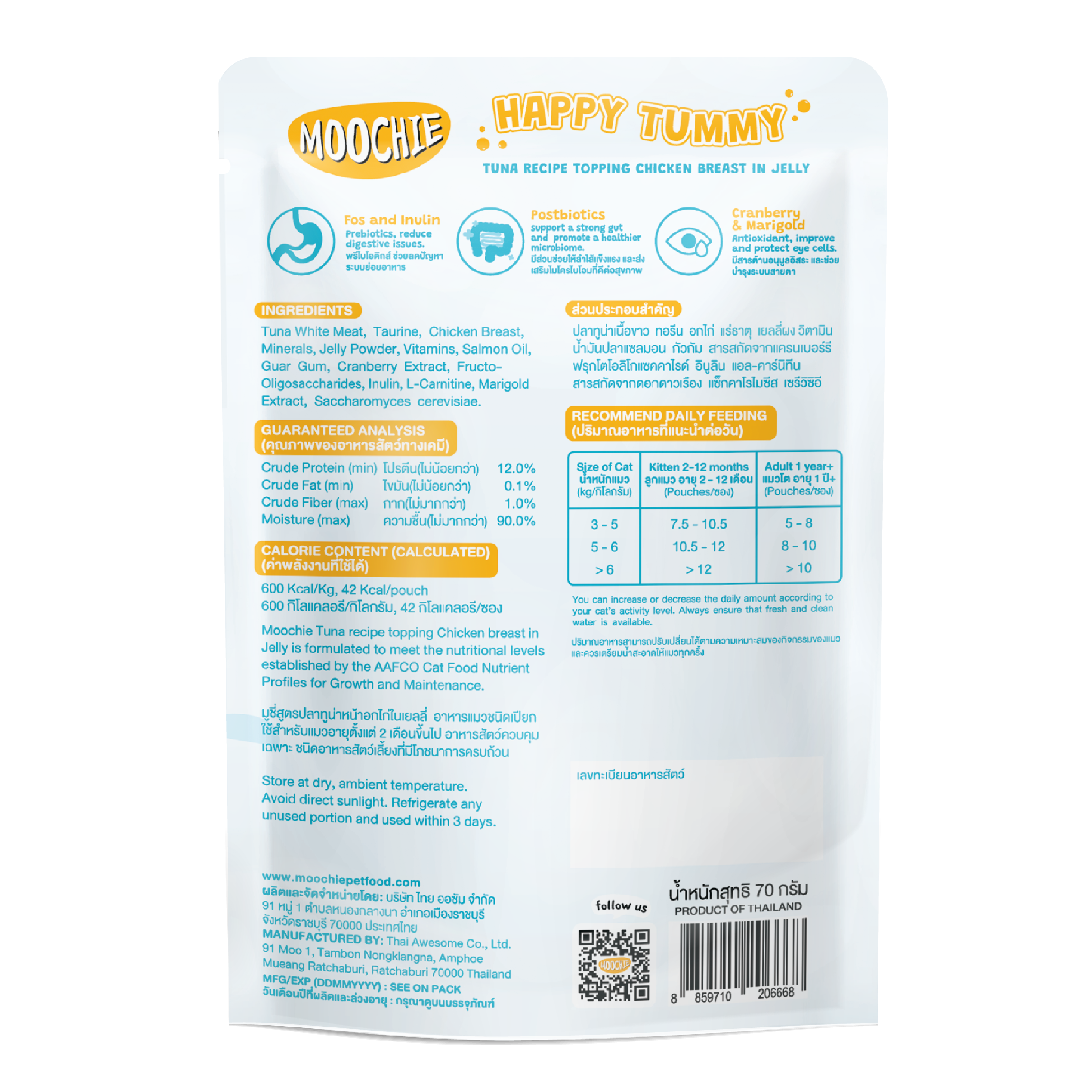Almo Nature Sterilised Pacific Tuna Wet food 50 g - Pack of 12