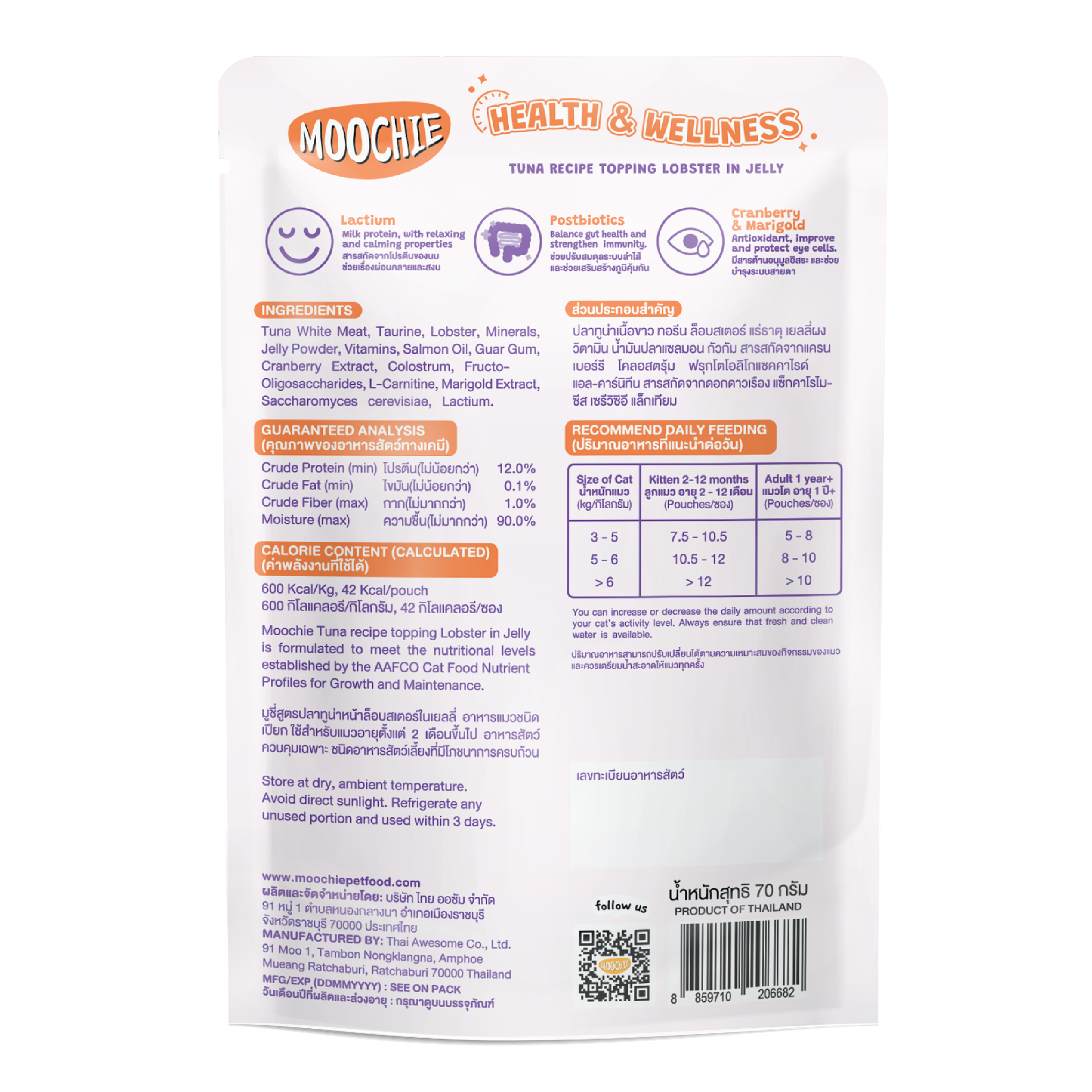 Almo Nature Sterilised with Chicken and Tuna Wet food 50 g - Pack of 12