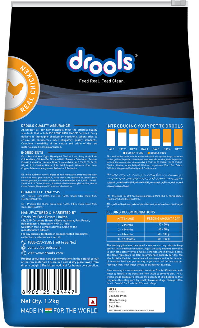 Drools Kitten Chicken Dry Food 1.2kg