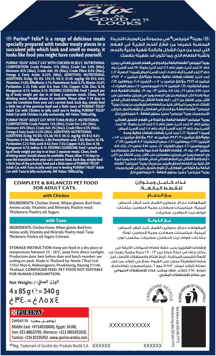 Expiring On- 30/06-  Purina Felix Adult Chicken + Adult Tuna Multi-pack 4x85g