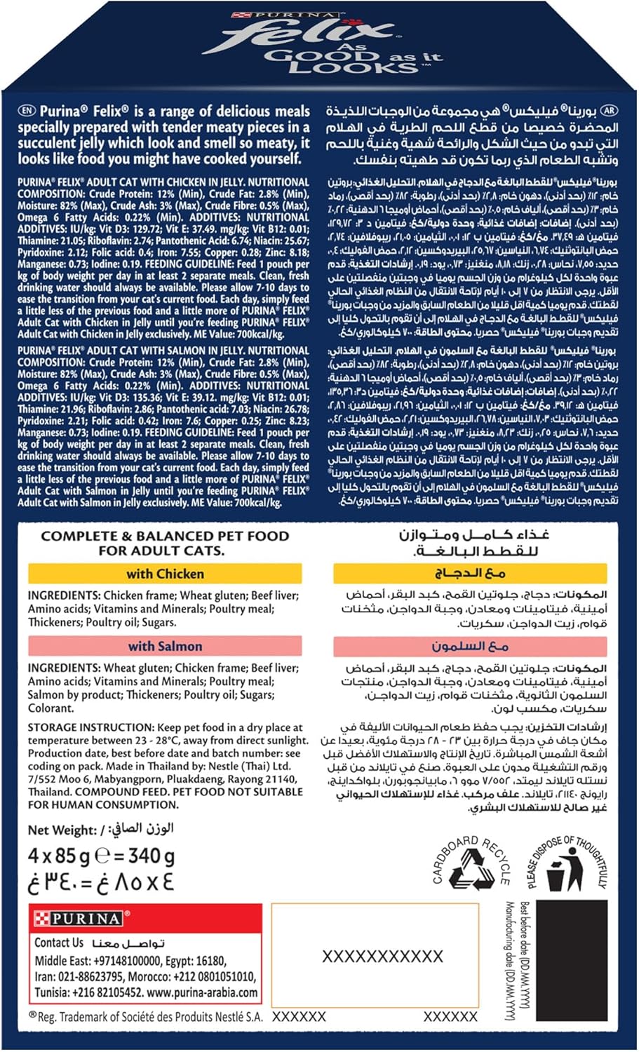 Expiring On- 30/06-  Purina Felix Adult Chicken + Adult Salmon Jelly 4x85g