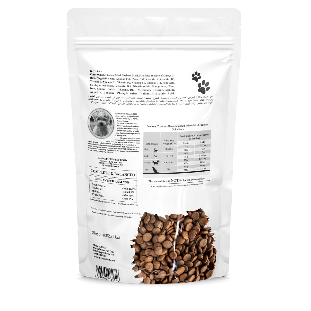 Expiry Date - 25/12/2025 Precious Creatures Premium Chicken Flavor Dog Dry Food 2kg