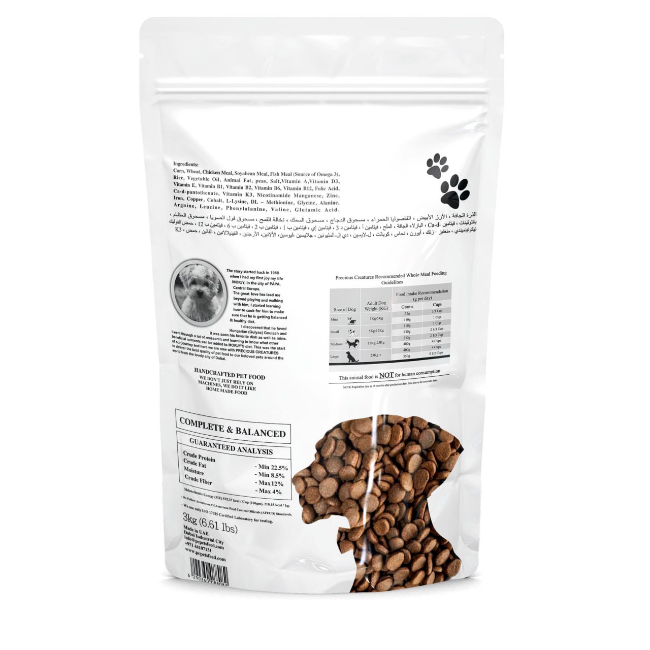 Expiry Date - 25/12/2025 Precious Creatures Premium Chicken Flavor Dog Dry Food 3kg