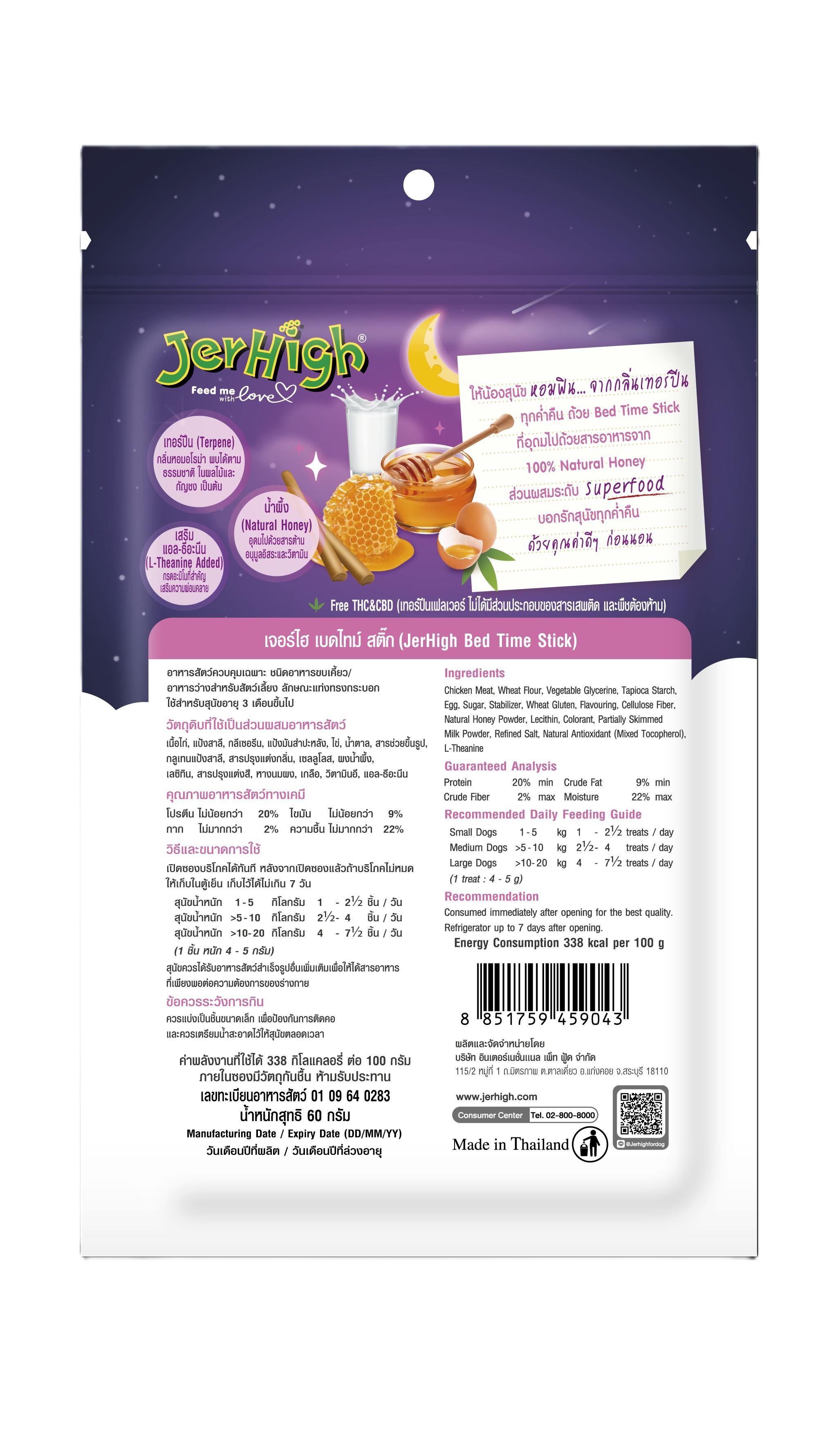 JerHigh Bed-Time Stick 60G