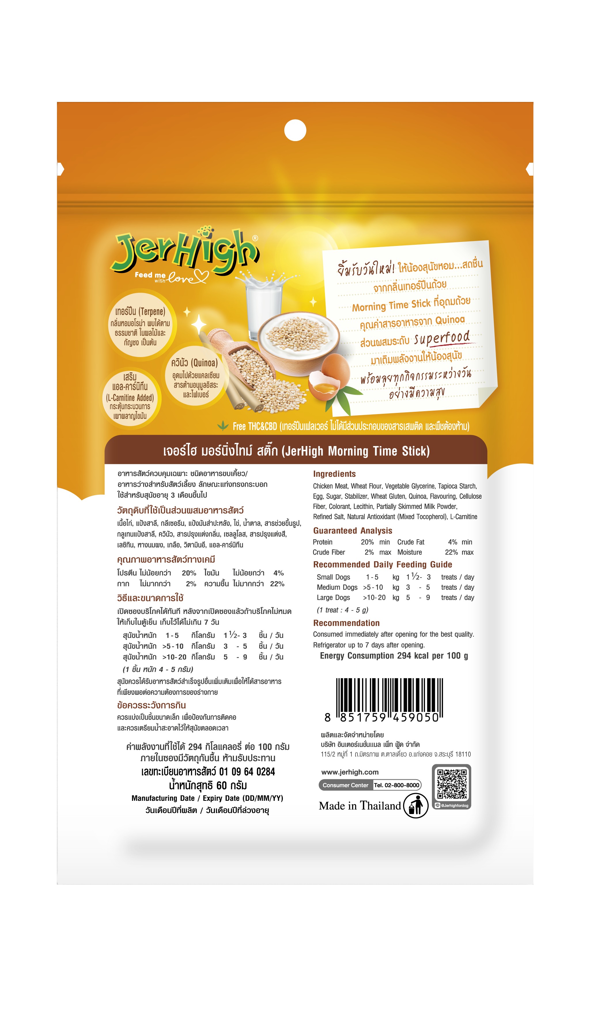 Jerhigh Morning-Time Stick 60G