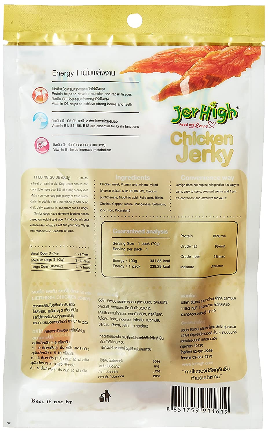 Jerhigh Chicken Jerky 50G