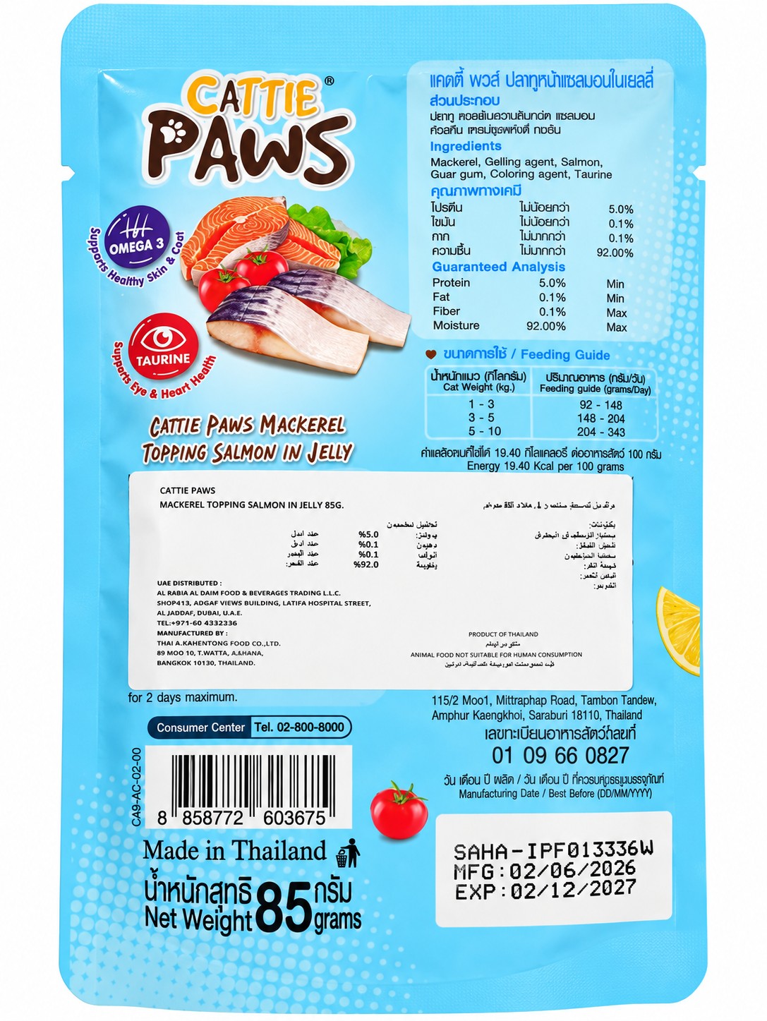 JerHigh Cattie Paws Mackerel Topping Salmon in Jelly 85G
