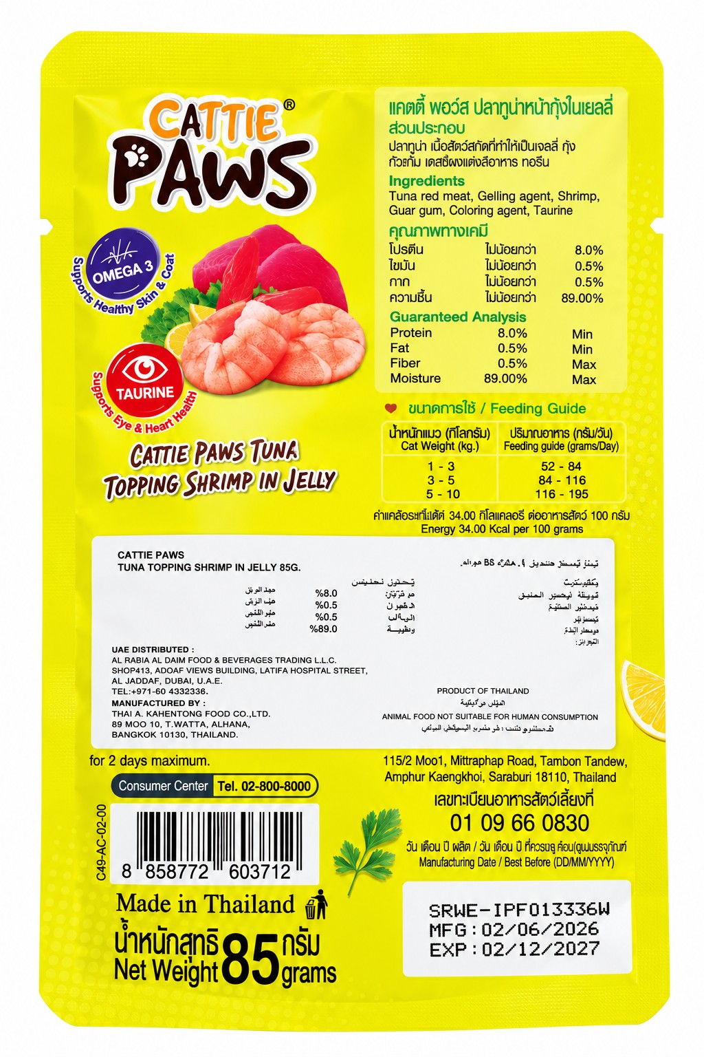 JerHigh Cattie Paws Tuna Topping Shrimp in Jelly 85G