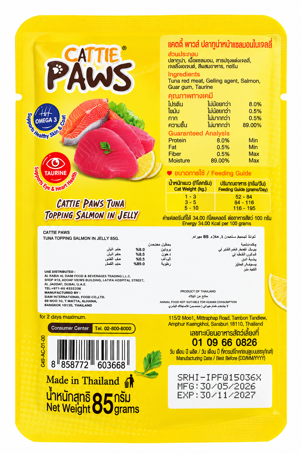 JerHigh Cattie Paws Tuna Topping Salmon in Jelly 85G