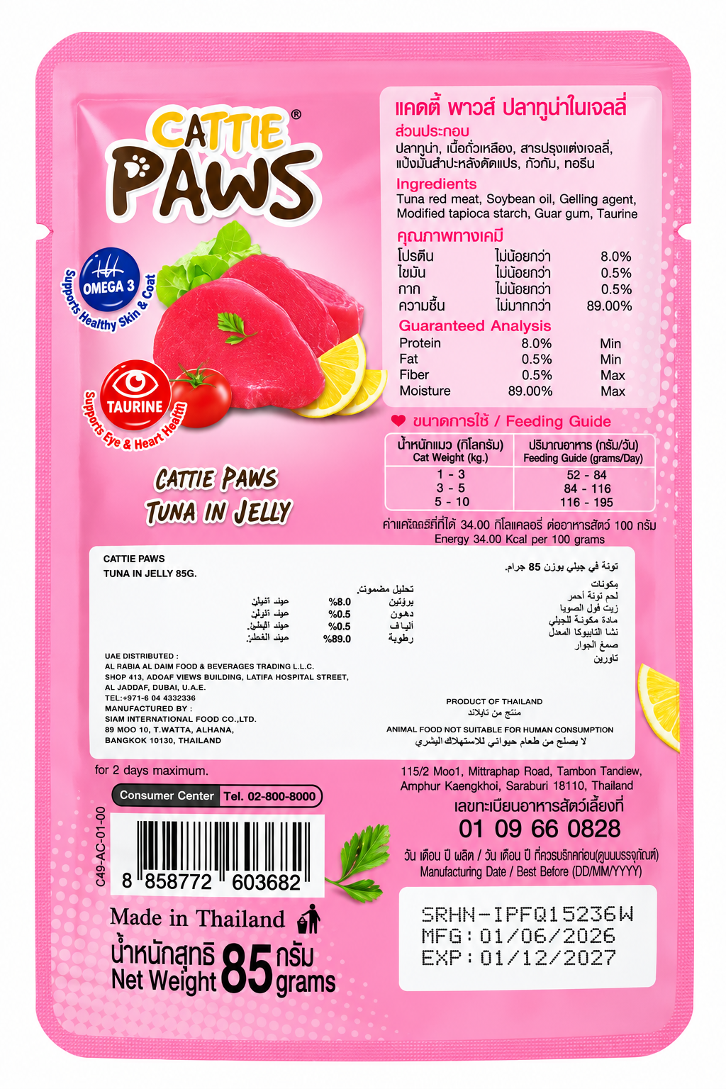JerHigh Cattie Paws Tuna in Jelly 85G