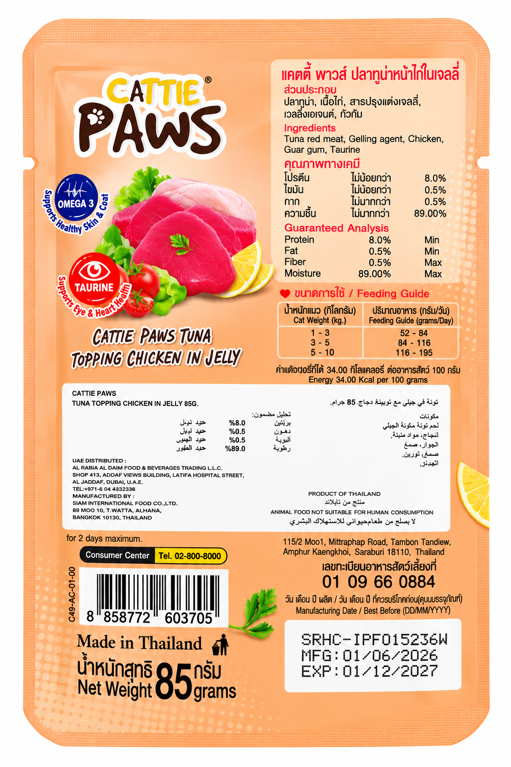 JerHigh Cattie Paws Tuna Topping Chicken in Jelly 85G