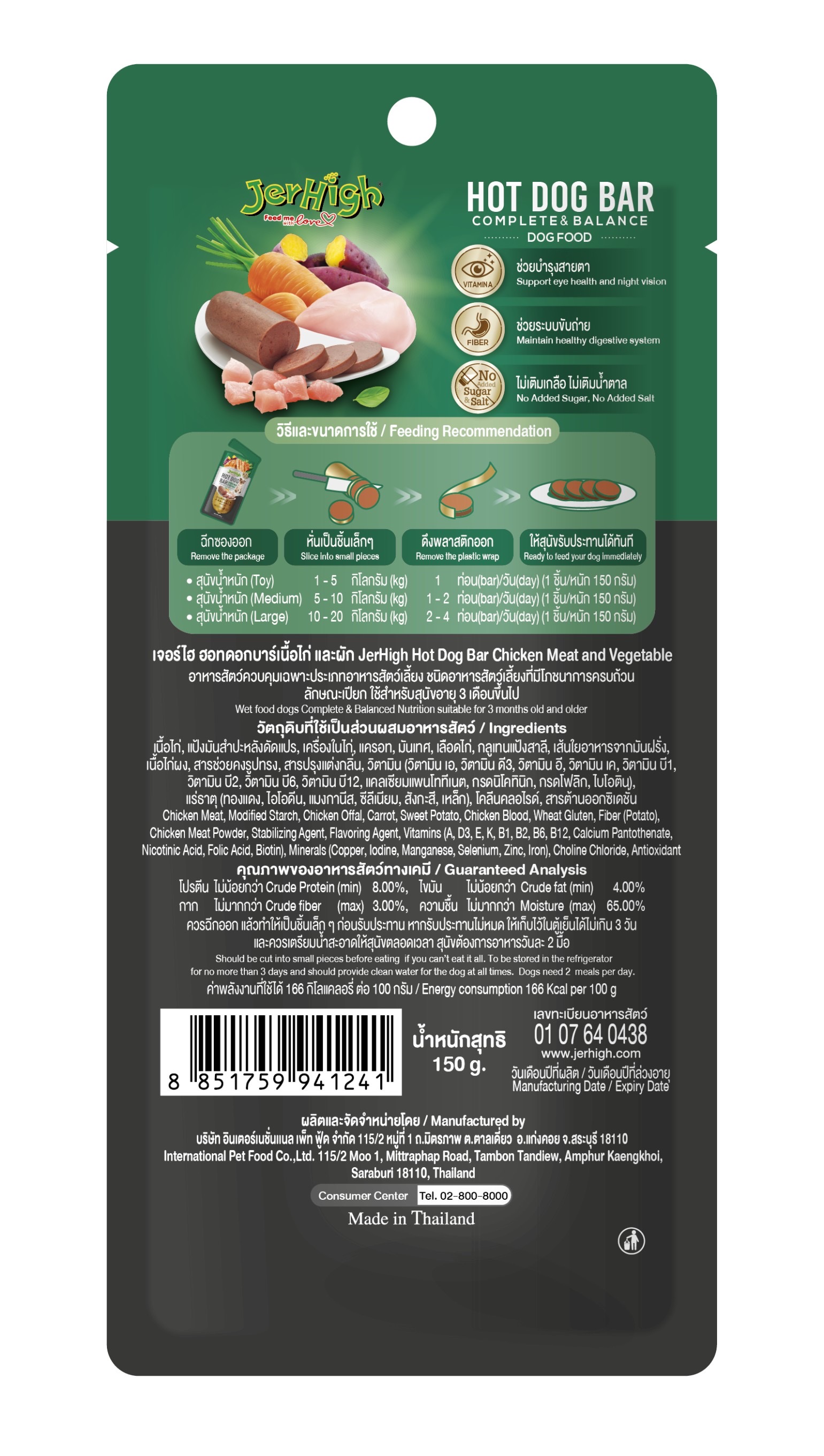 JerHigh Hotdog Bar Chicken and Vegetable 150G
