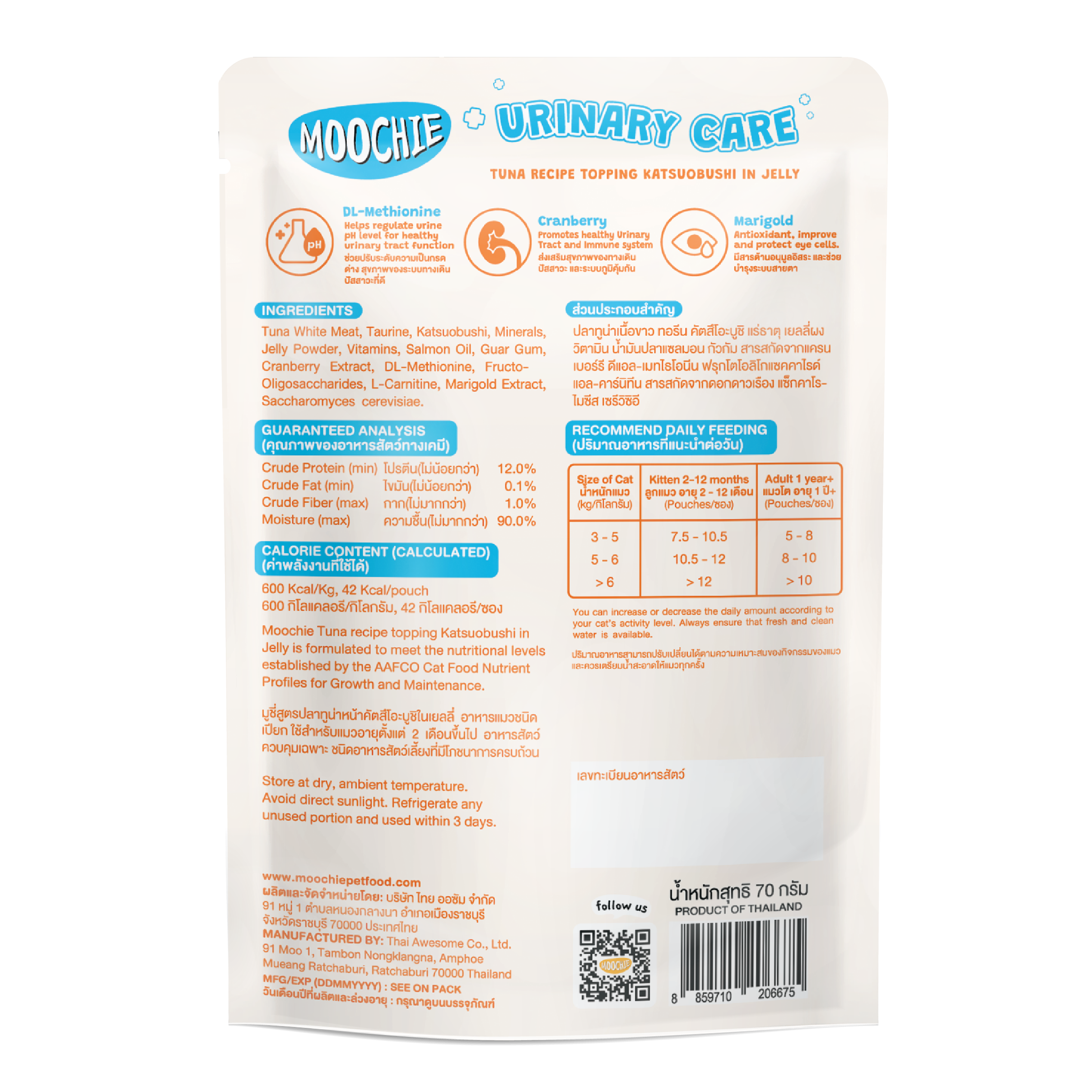 MOOCHIE CREAMY BROTH WITH TUNA & SCALLOP 40g Pouch Pack of 12