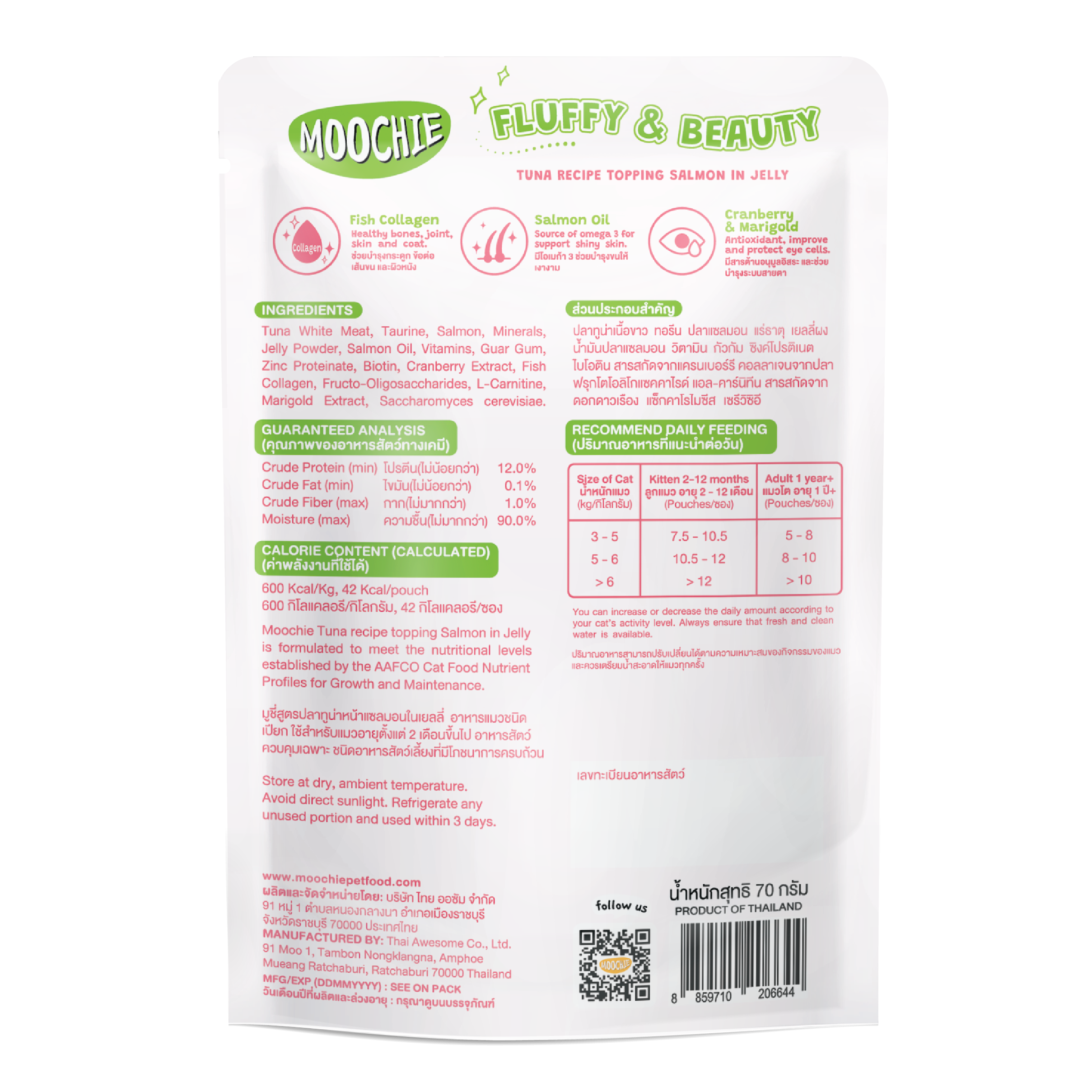 Moochie Tuna Recipe Topping Salmon In Jelly Cat Food for Fluffy & Beauty 70g Pack of 12