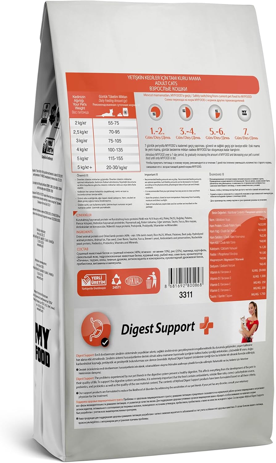 MyFood Adult Cat Lamb & Rice, Digest Support, No Corn & No Soy 1.5Kg