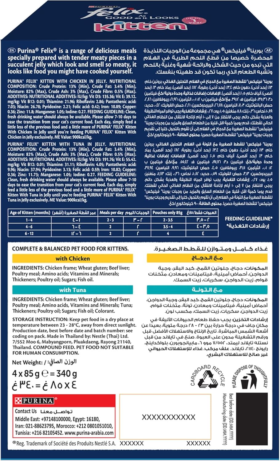 Nestle Felix Chicken + Tuna Jelly for Kitten - 4 x 85g