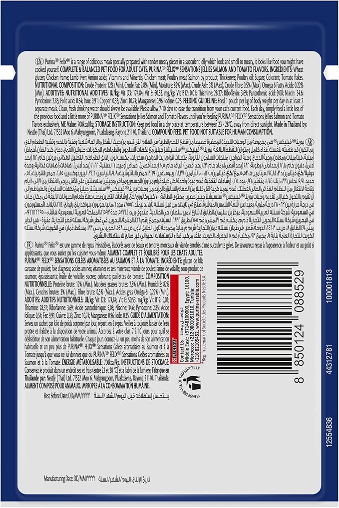 Purina Felix Sensation Cat Wet Food Salmon And Tomato Flavor 85g - Pack of 12