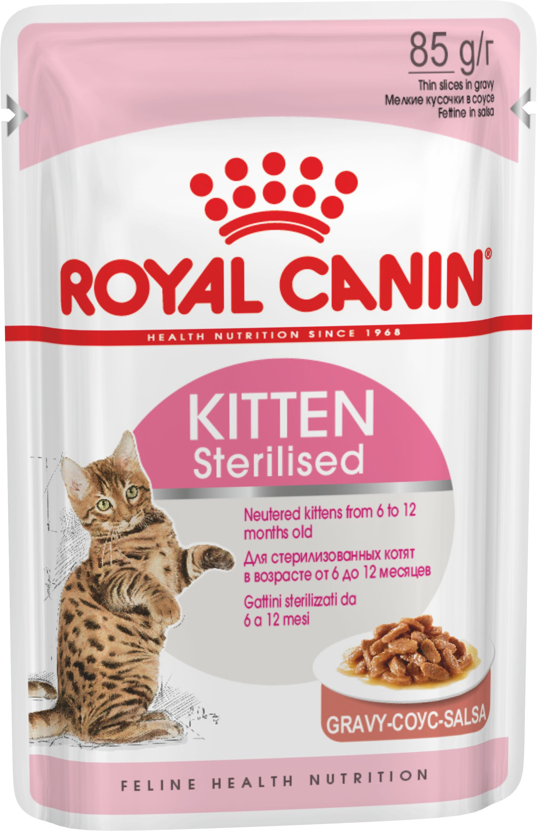 Royal Canin Feline Health Nutrition Kitten Sterilised Gravy (WET FOOD - Pouches) Pack of 12