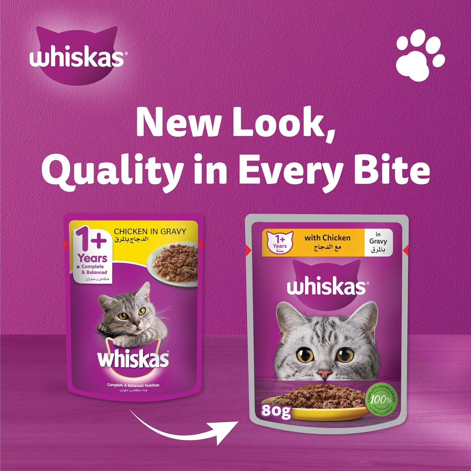 Sample Whiskas Bites Chicken 80g - Pack of 12
