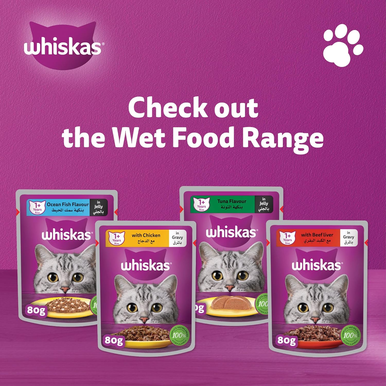 Sample Whiskas Bites Chicken 80g - Pack of 12